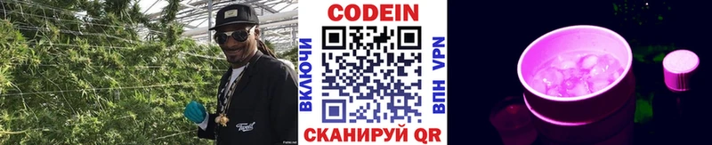 Codein Purple Drank  Калуга 
