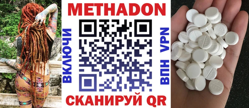 Метадон белоснежный  Калуга 